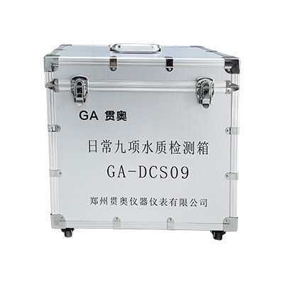 日检9项水质综合检测箱